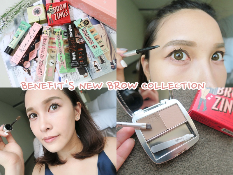 BENEFIT BROW COLLECTION眉玩眉瞭