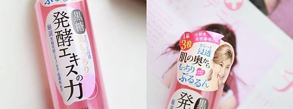 黑糖精保養品KOSE