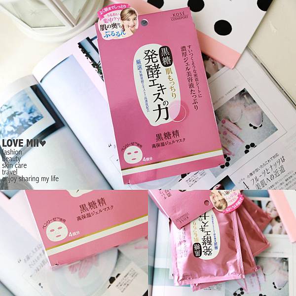 黑糖精秋冬保養