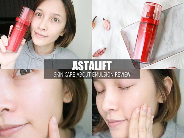 FUJIFILM ASTALIFTG水漾再生乳液