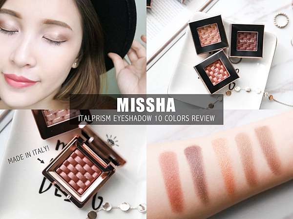 美妝 韓國賣到翻 Missha編織眼影10色全試色 三款眼妝示範 黃小米mii 痞客邦