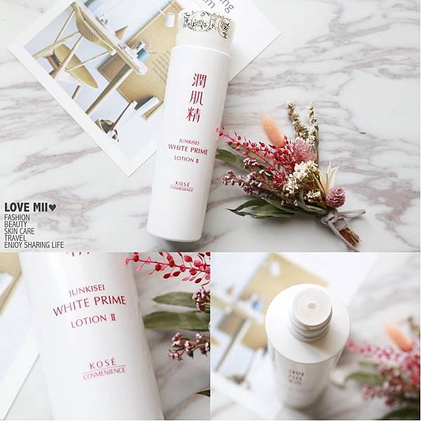 潤肌精植淬白保養系列