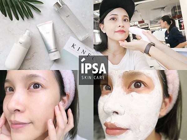 IPSA泥狀角質按摩霜