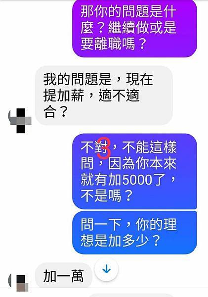 神準占卦運用！只用兩組數字就能預測是否加薪！《職場求加薪占卦