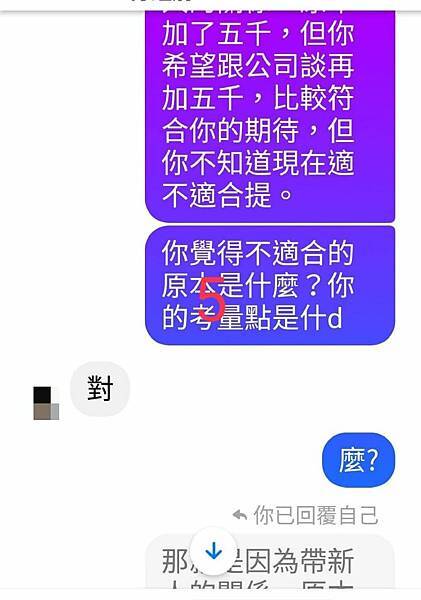 神準占卦運用！只用兩組數字就能預測是否加薪！《職場求加薪占卦