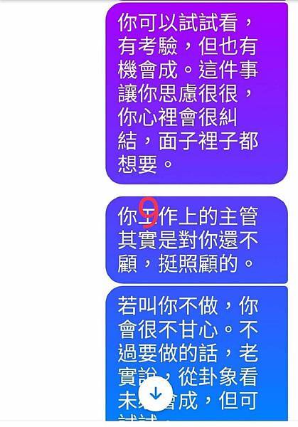 神準占卦運用！只用兩組數字就能預測是否加薪！《職場求加薪占卦