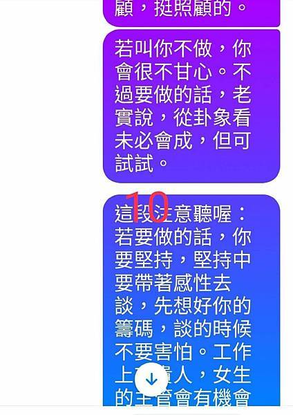 神準占卦運用！只用兩組數字就能預測是否加薪！《職場求加薪占卦