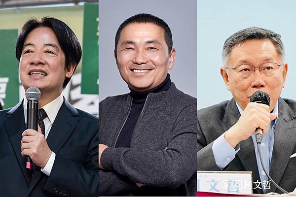 *秘瀞斗數*_2024年台灣總統大選候選人及當選結果預測（下