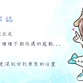 MIKA出走美食日誌橫幅.jpg