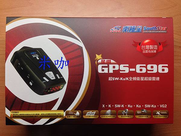 GPS696外盒