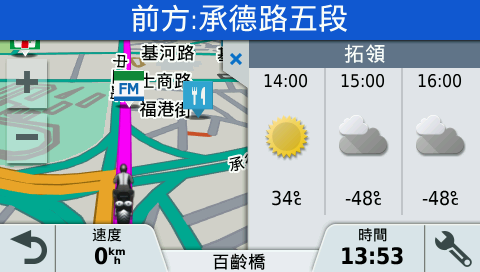 目的地天氣.png