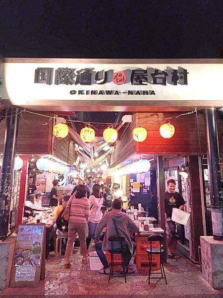 ▌沖繩 Day1 ▌國際通屋台村、康龍拉麵（康竜拉麵），各式