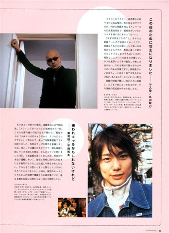 Actors Style Magazine - Spring 2005-5
