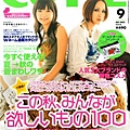 Cutie Magazine - September 2005-1