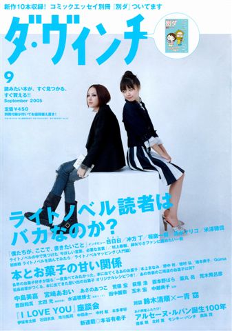 Da Vinci Magazine - September 2005-1