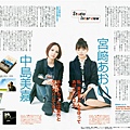Da Vinci Magazine - September 2005-2