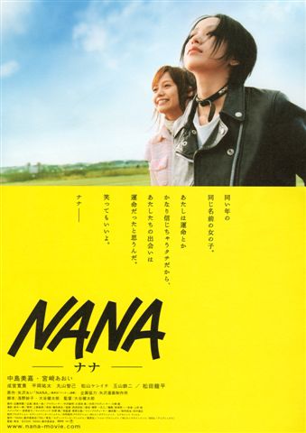 Flyers - NANA the Movie1