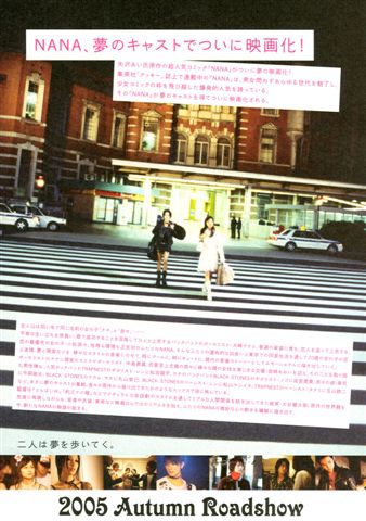 Flyers - NANA the Movie2