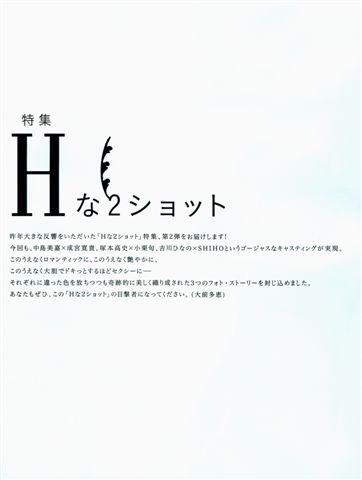 H Magazine - December 2005-03