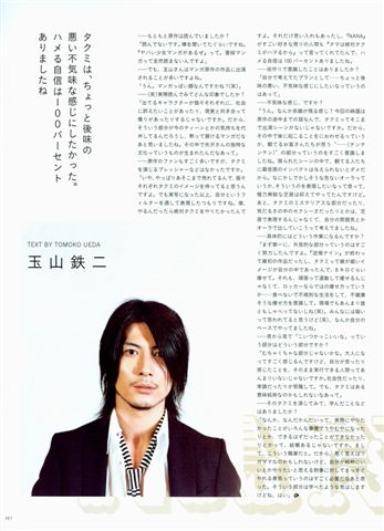 H Magazine - October 2005-07