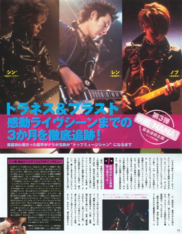Junon Magazine - August 2005-1