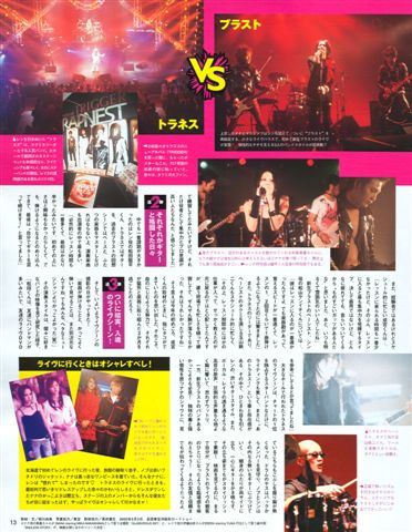Junon Magazine - August 2005-2