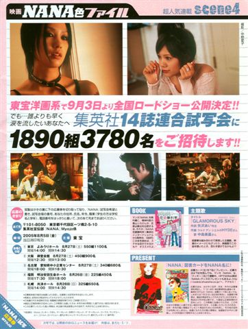 Myojo Magazine - August 2005-1