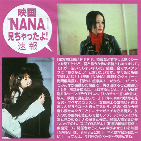 Myojo Magazine - August 2005-3