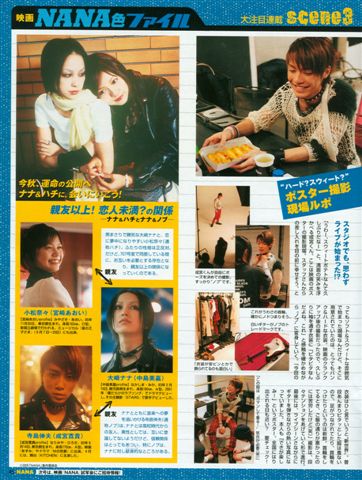 Myojo Magazine - July 2005-2