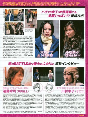 Myojo Magazine - June 2005-2