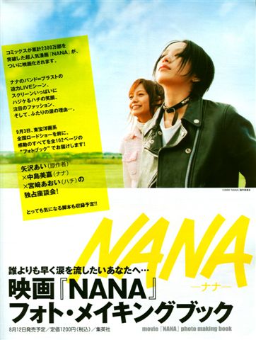 Myojo Magazine - September 2005-4