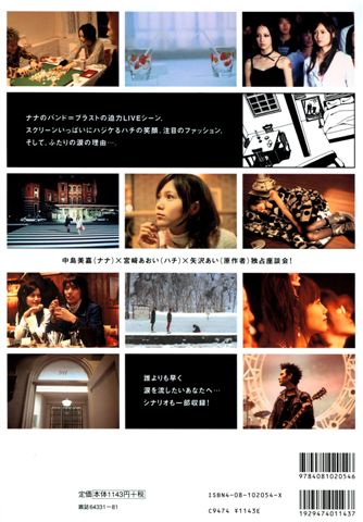 NANA Movie - Photo Making Book-02