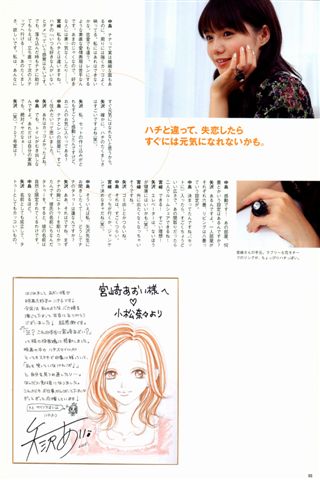 NANA Movie - Photo Making Book-29