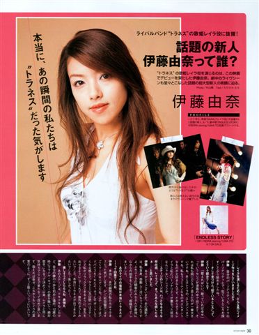 Oricon Style Magazine - September 12th 2005-7