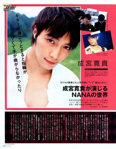Oricon Style Magazine - September 12th 2005-8