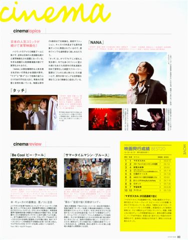 Oricon Style Magazine - September 12th 2005-9