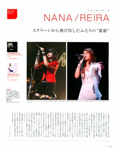 Oricon Style Magazine - September 19th 2005-2