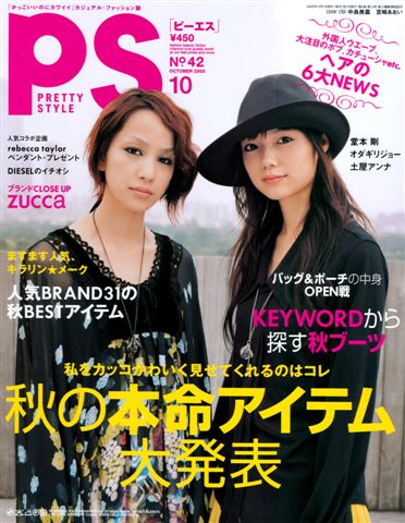 Pretty Style Magazine - October 2005-1