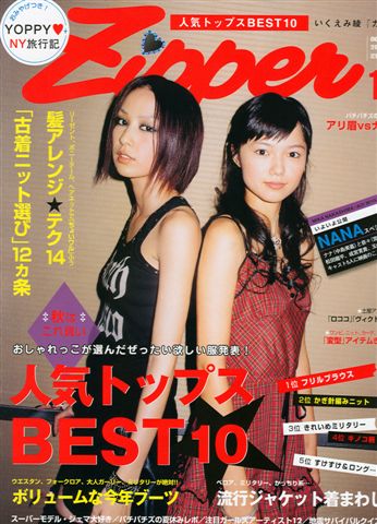 Zipper Magazine - October 2005-1