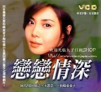 こんな恋のはなし