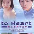 to Heart