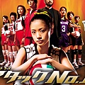 アタックNO.1
