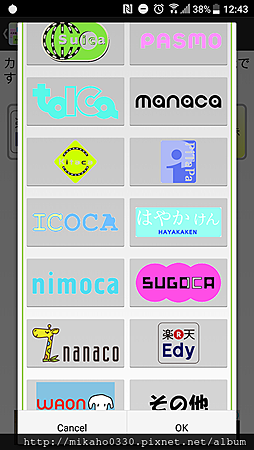 ICOCA SUICA EDY APP 卡片項目