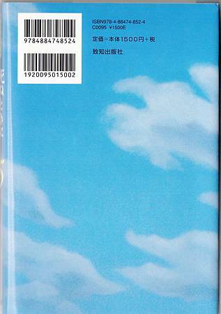 死ぬときに後悔すること25