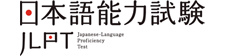 logo_JLPT