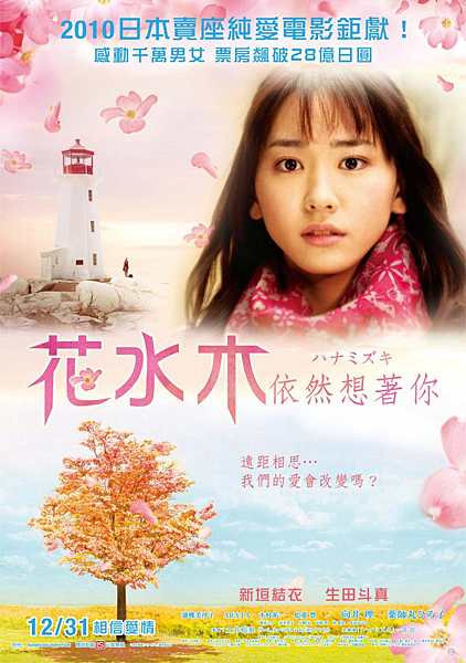 日文線上教學 花水木歌詞 適合婚禮的日文歌 一青窈 新竹日文家教 美佳老師的部落格 五十音到中高階文法 日文檢定考 兒童日語 日文線上教學 花水木歌詞 適合婚禮的日文歌 一青窈 新竹日文家教 美佳老師的部落格 五十音到中高階文法 日文檢定考 兒童日語