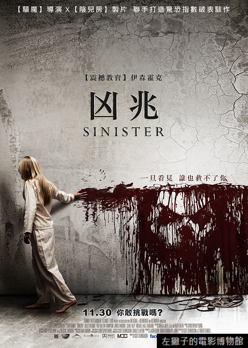 Sinister Poster