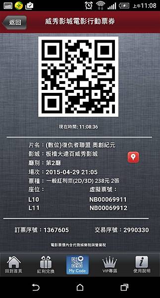 13.威秀影城電影行動票券