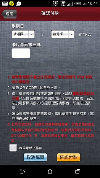 12.確定付款-2 12.確定付款-2