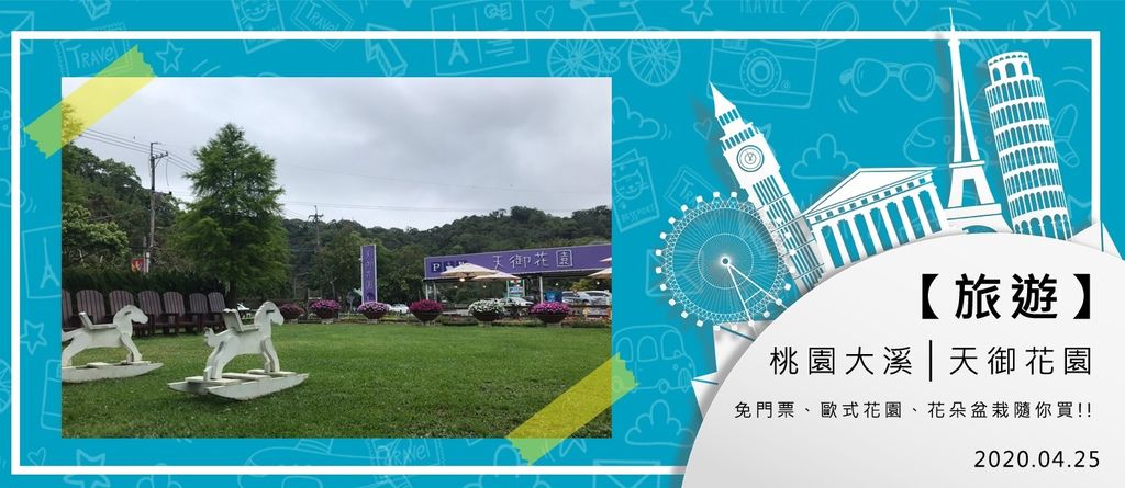 大溪天御花園.jpg 大溪天御花園.jpg